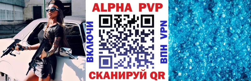 A PVP Соль  Кандалакша 