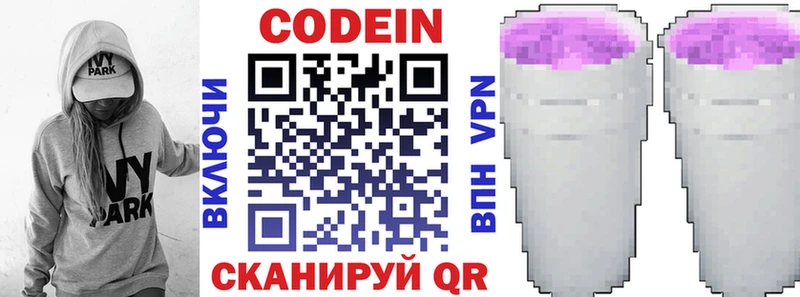 Codein Purple Drank  купить  сайты  Кандалакша 