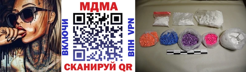 где купить наркоту  Кандалакша  omg рабочий сайт  MDMA молли 